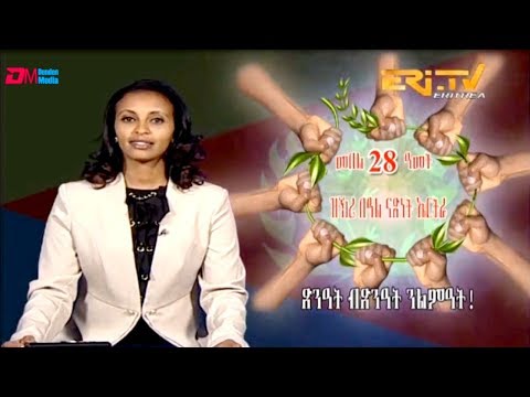 ERi-TV, Eritrea - Tigrinya Evening News for May 27, 2019