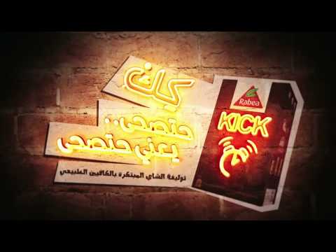 Rabea Tea Call Center