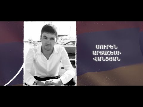 Ձեզ բացակա չենք դնի․ Սուրեն Վանցյան