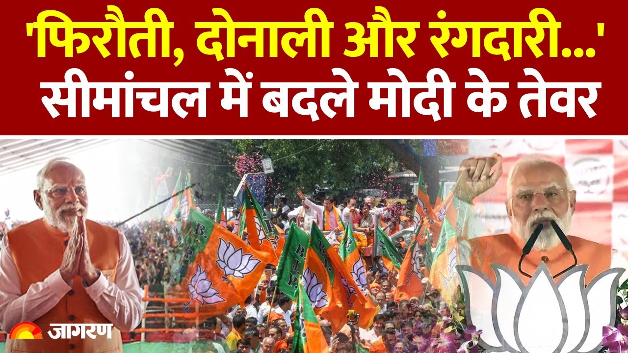 PM Modi Rally Live :औरंगाबाद में गरजे PM मोदी Aurangabad, Bihar
