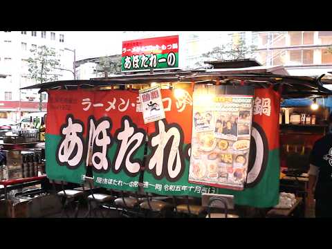 후쿠오카 텐진 다이마루 앞 50년 넘은 야타이 야키라멘·모츠나베 天神屋台あほたれーの 위치공유