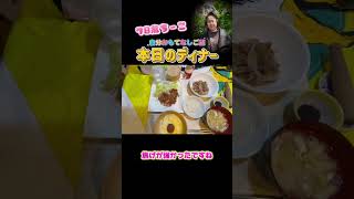 自分おもてなしご飯🍚 #70歳代 #シニア #ありがとう #感謝 #健康習慣