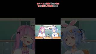 あくぺこの算数対決で珍回答！おかしの体重とは？ #ホロライブ #切り抜き #白上フブキ