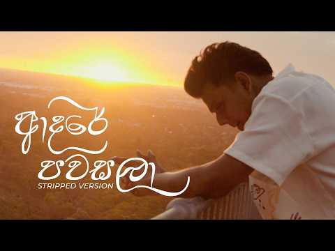 Dasun Madushan - Adare Pawasala (ආදරේ පවසලා) | Stripped Version