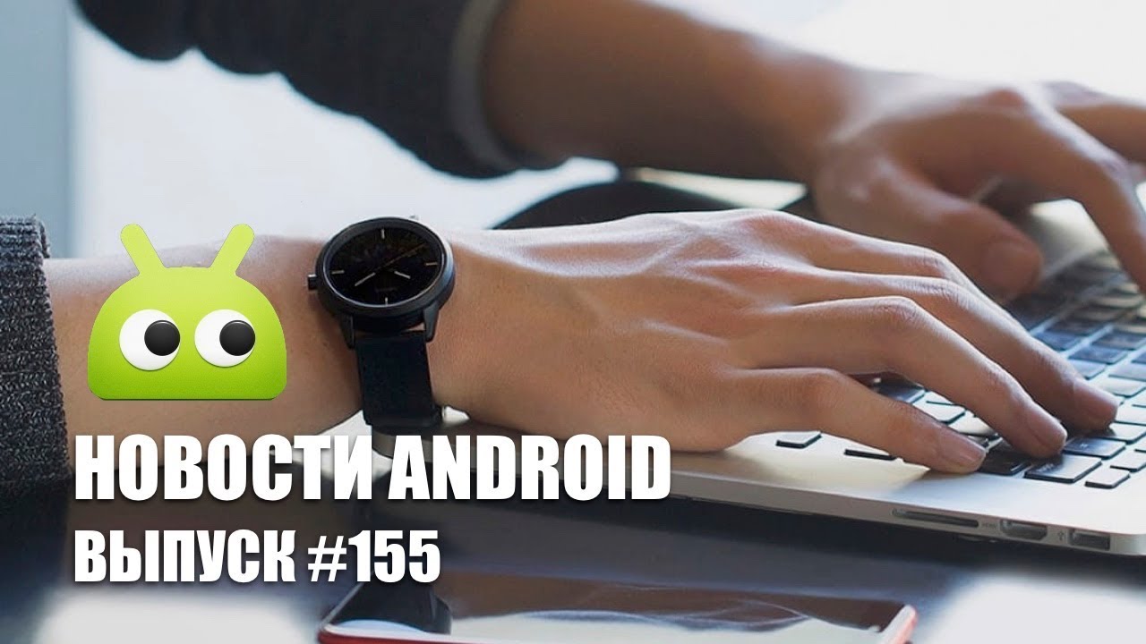 Новости Android #155: новинки Sony и дешевые часы от Lenovo