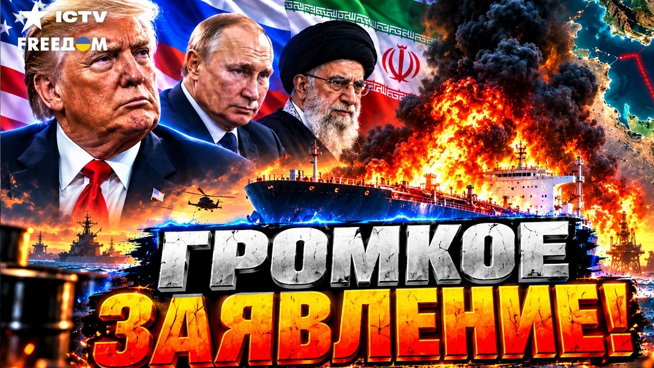 Трамп в ТУПИКЕ из за Ирана Кремль ГОТОВИТ Переговорный ТРЮК по Украине!