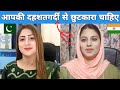 Kya Kashmir Me Azadi Hai Yana Mir And Sana Amjad
