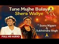 Tune Mujhe Bulaya Shera Waliye Sonu Nigam Sukhvinder Singh Tribute Devotional Mata Bhajan