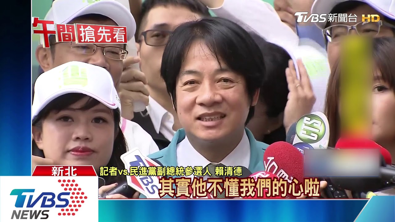 瞬失焦!綠新北找賴、游陪登記 和郭撞快閃