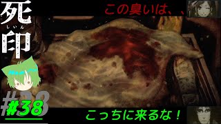 【死印】#38 机の下に置くなよ、、