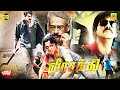 Veera Sakthi Chanti Tamil Dubbed Full Movie Ravi Teja Charmme Kaur Atul Kulkarni Sri HD