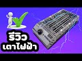 เตาย่างไฟฟ้า ปิ้งและทอดได้ เวิร์คมากๆ -0992863083 | เตาย่างและเครื่องครัว