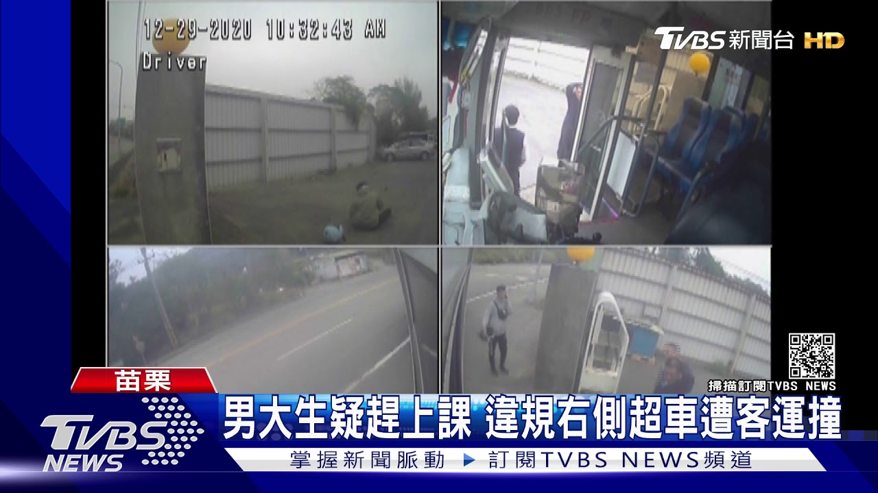 男大生疑趕上課! 違規右側超車遭客運撞