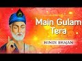 Popular Kabir Bhajan - Main Gulam Main Gulam Tera - Bhakti Song Hindi | Shemaroo Bhakti