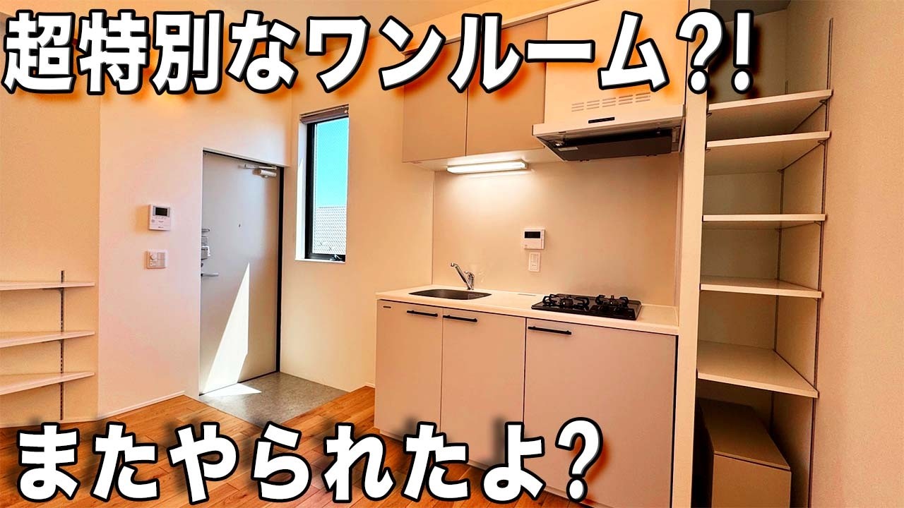 変わった物件？間取り図をペラペラと見ていると、えっ、螺旋階段のアパートを内見。