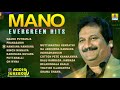 Mano Evergreen Hits Kannada Best Selected Songs Jhankar Music