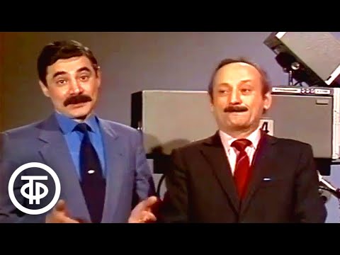 Семен Фарада и Александр Панкратов-Чёрный "Снимается кино" (1986)