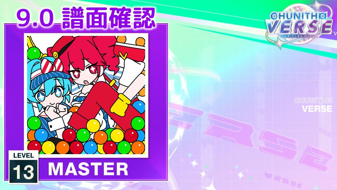 メズマライザー [MASTER]