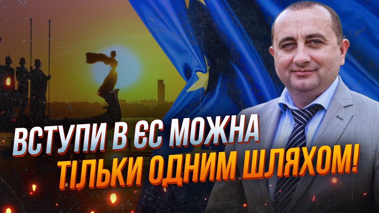 💥 Україна зробила більше, ніж Албанія – але досі за дверима ЄС! Ось чому! / СВ