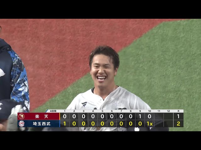 【10回裏】劇的幕切れ!! ライオンズ・平沼翔太 ライト前ヒットでサヨナラ勝ちを呼び込む!! 2025年5月1日 埼玉西武ライオンズ 対 東北楽天ゴールデンイーグルス
