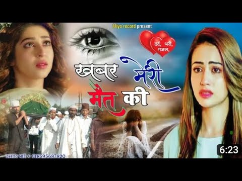 Unko Pahunchi Khabar jab Meri Maut Ki (( HD Song)) Bewafa Dil Rula Dene Wala Song 💔💔💔