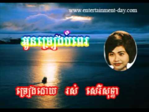 1014 Sothea Oun Chreang Bompe