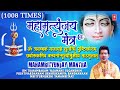 सावन सोमवार Special महामृत्युंजय मंत्र Mahamri