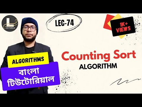  Linear Search Algorithm Introduction Part 1 বাংলা টিউটোরিয়াল Lecturelia 