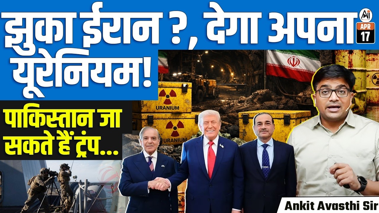 Big Claim | Trump Says Iran Will Give Up Enriched Uranium | Truth or Deal? | By Ankit Sir