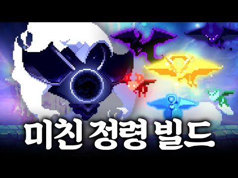 아무도 시도하지 않았던 미친 정령 빌드(feat. 물리데미지 스컬)