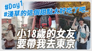 [遊記] 第一次東京自助DAY1-淺草、池袋