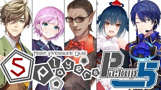 開始(00:01:56 - 01:19:14) - 【 #Quiz5P 】チームプレッシャークイズ5players【 グウェル・オス・ガール/春崎エアル/オリバー・エバンス/夕陽リリ/山神カルタ 】