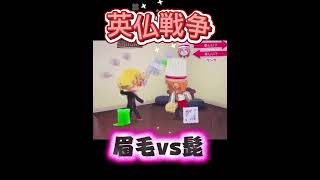 【ヘタリア】世界会議は重要か！？【トモコレ】