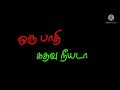 நீ தானடி Love Song Lyrics Kinemaster New Edit