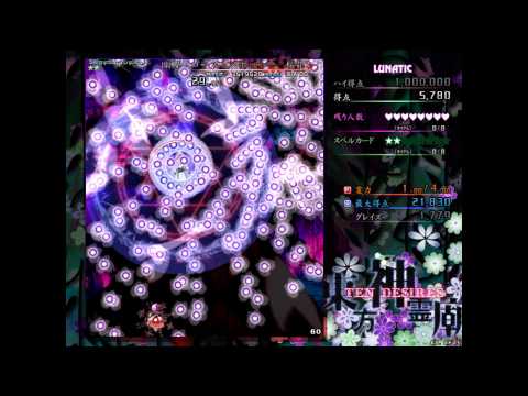Touhou 13: 10D - Stage 1 - Lunatic - Perfect / Pacifist