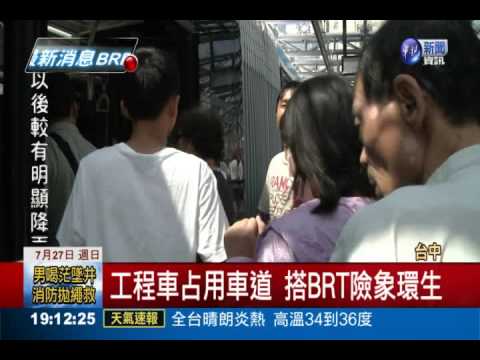 台中快捷巴士啟動 今起免費搭乘