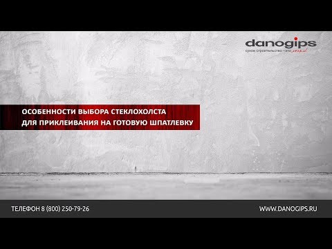 Миниатюра изображения товара Стеклохолст Danogips Паутинка 35г/м2 (50м2)