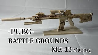 나무로 MK-12 만들기~!