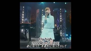 浜崎あゆみ - Fly high (2000.03.31 Music Station) #浜崎あゆみ #ライブ #jpop