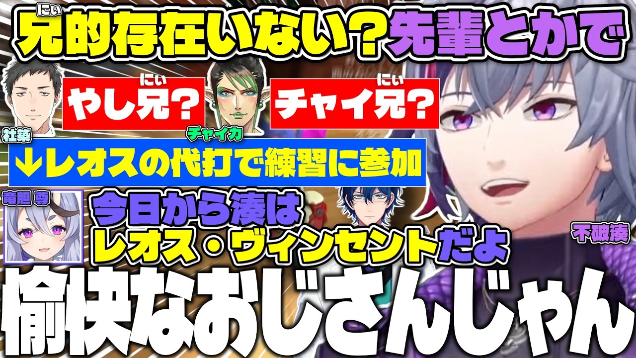 兄的存在の先輩ライバーを探す不破湊/レオスの代わりにチーム練習に参加する不破湊のマリカにじさんじ杯前日練習まとめ【不破湊/マリオカートワールド/切り抜き/にじさんじ】