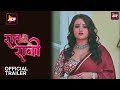 Raat Ki Rani Official Trailer Altt App Priyanka Chaurasia Priya Gamre New Web Series