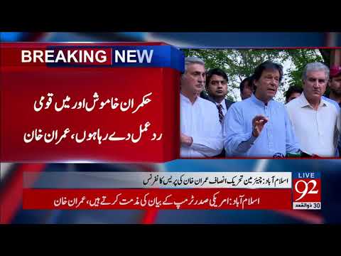 Imran Khan Press conference in islamabad - 23 August 2017 - 92NewsHDPlus