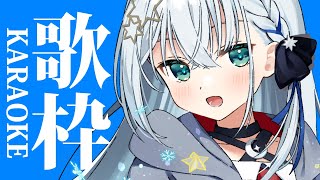 【#歌枠 /#karaoke 】水曜日だぞーーー！あつまれえええええ！！！【#個人勢vtuber/しゃいる】