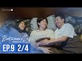 Official Between Us เชือกป่าน Ep 9 2 4 Studio Wabi Sabi