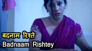 बदनाम रिश्ते | Badnaam Rishtey | New Hindi Movie 2021