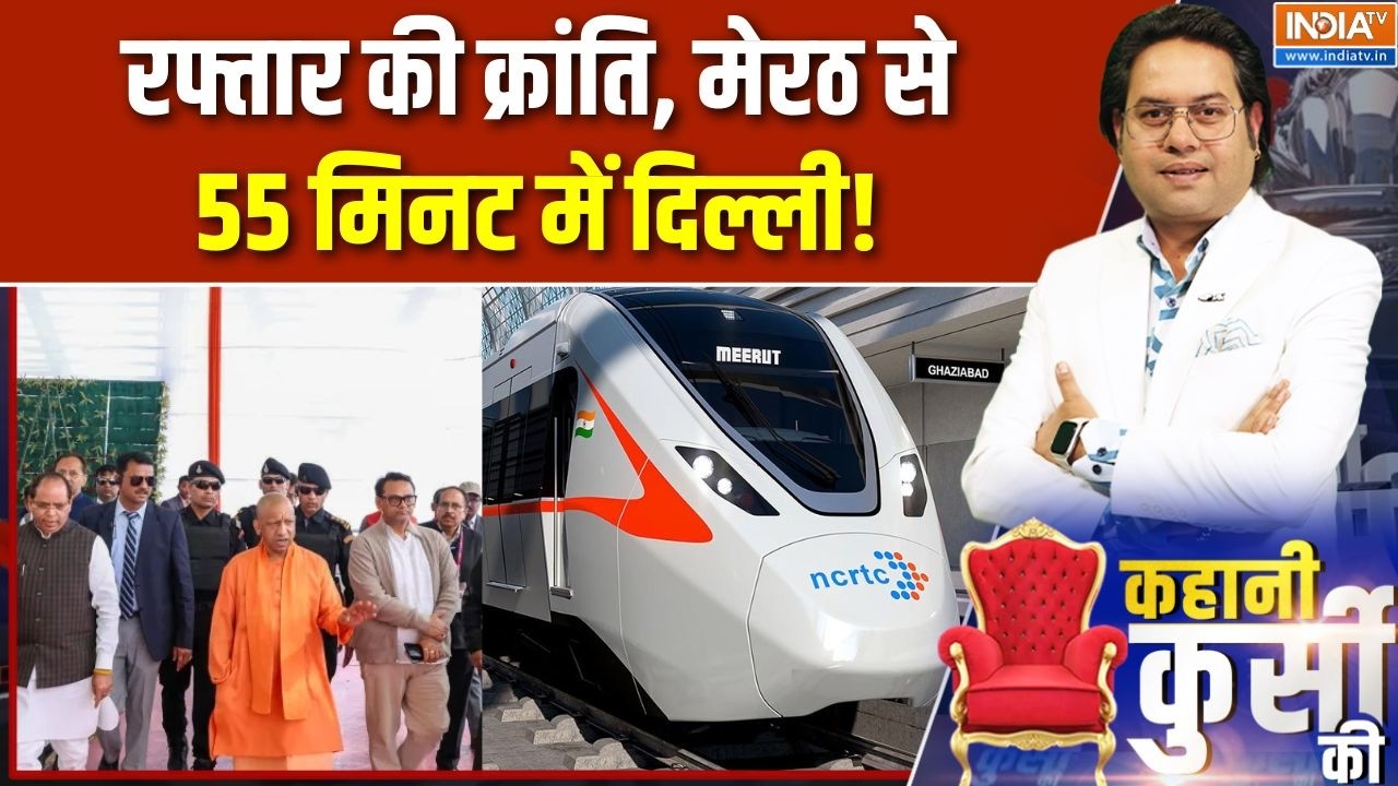 Namo Bharat Train: रफ्तार की क्रांति, मेरठ से 55 मिनट में दिल्ली!  | PM 