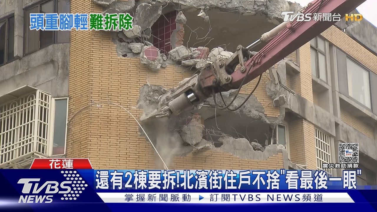 還有2棟要拆! 北濱街住戶不捨「看最後一眼」