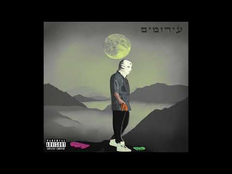 Video thumbnail for OK - אוקיי