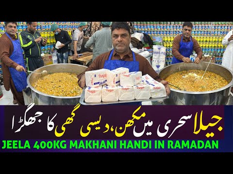 JEELA SEHRI ME MAKHAN OR DESI GHEE KA JHAGRA KRWA DIA😱400KG MAKHANI HANDI |JEELA FOOD POINT LAHORE