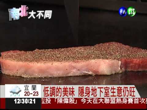 牛排大口吃! 政商名流大快朵頤